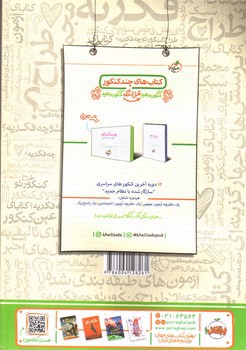 تصویر کتاب خیلی سبز ریاضیات تجربی جامع (فصل آزمون)