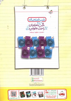 تصویر کتاب خیلی سبز ریاضی 3 دوازدهم تجربی (آموزش شگفت انگیز)