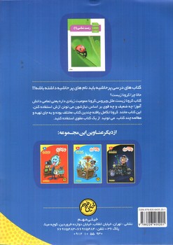 تصویر کتاب پرحاشیه کرونا زیست 1 دهم 