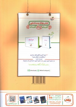 تصویر کتاب خیلی سبز فلسفه و منطق پایه انسانی (تست) (جلد 1)