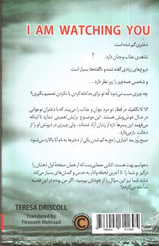 تصویر کتاب حواسم بهت هست
