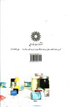 تصویر کتاب بازی درمانی کودک محور