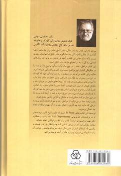 تصویر کتاب مادر کافی