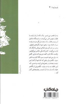 تصویر کتاب درخت ارغوان