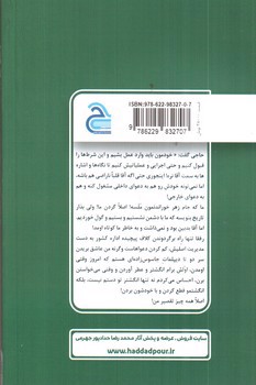تصویر کتاب چرا تو