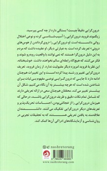 تصویر کتاب زندگی آرام در دنیای پرهیاهو
