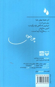 تصویر کتاب گریه های امپراتور