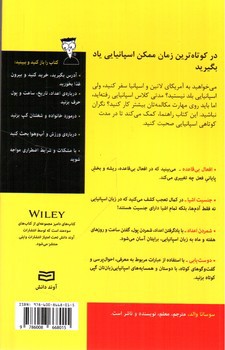 تصویر کتاب اصطلاحات زبان اسپانیایی