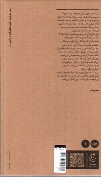 تصویر کتاب بریدگی