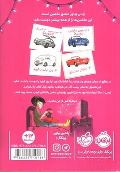 تصویر کتاب تیلور تندر