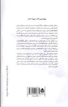 تصویر کتاب زن و اعتماد به نفس
