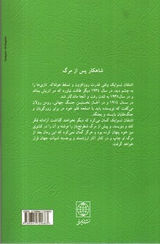 تصویر کتاب شطرنج باز
