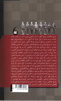 تصویر کتاب واژگونه خوانی استبداد ایرانی
