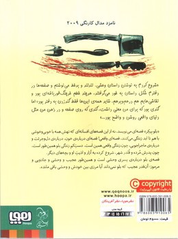تصویر کتاب وحشی