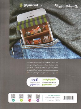 تصویر کتاب گاج ریاضیات گسسته دوازدهم (پرسمان)