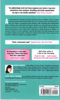 تصویر کتاب رمان سوپر مارکت همیشگی (Convenience Store Woman)