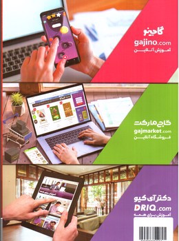 تصویر کتاب کلاغ سپید ریاضی چهارم دبستان (شاهکار)