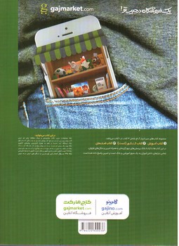 تصویر کتاب گاج دین و زندگی 3 دوازدهم (تجربی - ریاضی) (سیر تا پیاز)