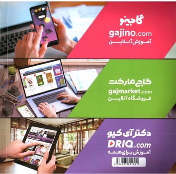 تصویر کتاب گاج پاییزک ( ویژه سنین 3-4 سال)