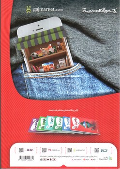 تصویر کتاب گاج ریاضی نهم (کار) (کارپوچینو)