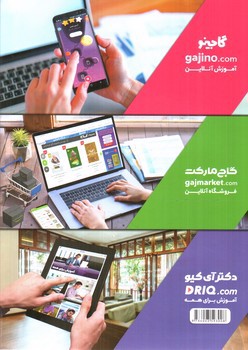تصویر کتاب گاج فیزیک 1 دهم تجربی (پرسمان)