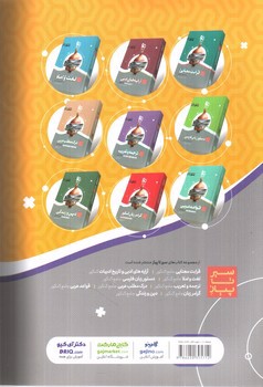 تصویر کتاب گاج واژگان زبان کنکور (سیر تا پیاز) (+ کتابچه رایگان) (ویژه کنکور 1401)