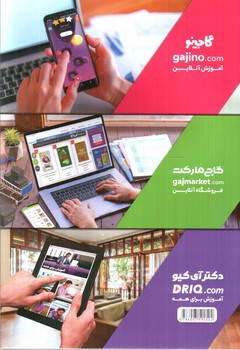 تصویر گاج دفتر ریاضی هشتم