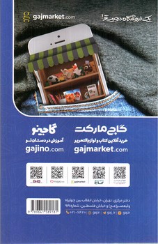 تصویر کتاب گاج دفتر ریاضی هفتم
