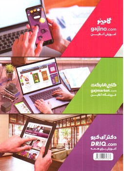 تصویر کتاب کلاغ سپید ریاضی هفتم (شاهکار)