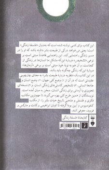 تصویر کتاب دوازده نظریه درباره طبیعت بشر