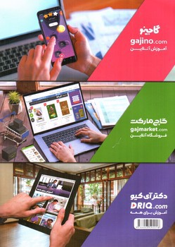 تصویر کتاب گاج علوم نهم (پرسمان)