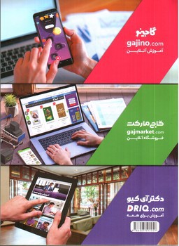 تصویر کتاب گاج زبان انگلیسی نهم پرسمان (همراه با کتابچه رایگان)