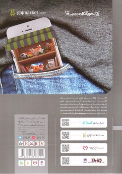 تصویر کتاب گاج زبان انگلیسی 1 دهم (پرسمان)