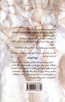 تصویر کتاب نبرد هنرمند