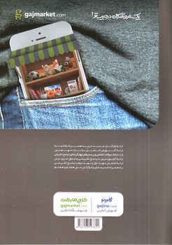 تصویر کتاب گاج زبان انگلیسی هشتم (پرسمان)