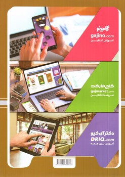 تصویر کتاب گاج جامعه شناسی جامع کنکور انسانی (خط ویژه)