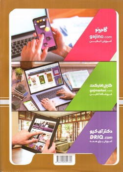 تصویر کتاب گاج تاریخ جامع کنکور انسانی (خط ویژه)