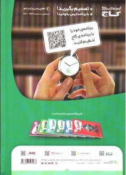 تصویر کتاب گاج اجتماعی نهم (کار) (کارپوچینو)