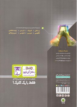 تصویر کتاب گاج ریاضی و آمار 1 دهم (پرسمان)