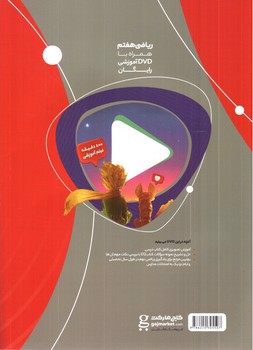 تصویر کتاب گاج ریاضی هفتم (EQ + CD)