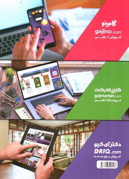 تصویر کتاب گاج ریاضی هفتم (پرسمان)