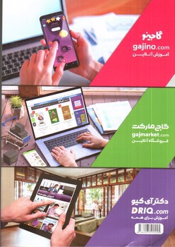 تصویر کتاب گاج علوم هفتم (پرسمان)