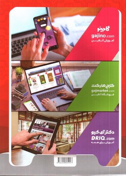 تصویر کتاب کلاغ سپید املا دوم دبستان (شاهکار)