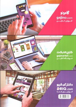 تصویر کتاب گاج فارسی 2 یازدهم (پرسمان)