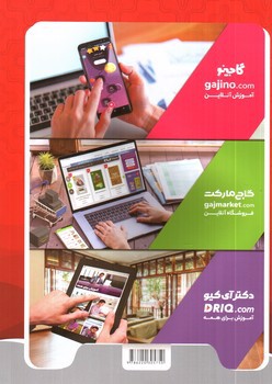 تصویر کتاب کلاغ سپید فارسی اول دبستان (شاهکار)