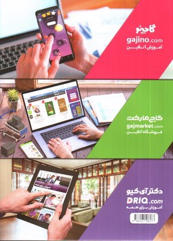 تصویر کتاب گاج دیکته شب اول دبستان کتاب کار (کارپوچینو) (همراه CD)