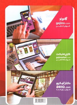 تصویر کتاب کلاغ سپید ریاضی اول دبستان (شاهکار)