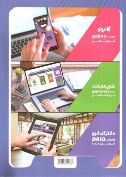 تصویر کتاب گاج آموزش الفبا کتاب کار (ویژه پیش دبستانی و اول دبستان) (کارپوچینو) 