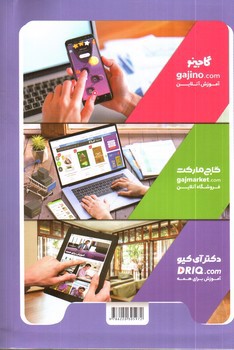 تصویر کتاب کلاغ سپید گام به گام دروس پنجم (شاه کلید 5)