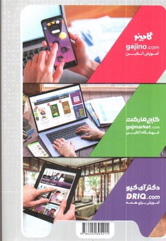 تصویر کتاب گاج فرم و تست حسابان کنکور مینی (میکرو طلایی)